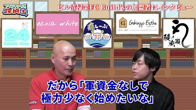 軍資金なしで始めたいという本音