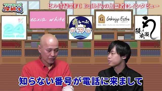 本人から直接電話が来たという驚きの発言