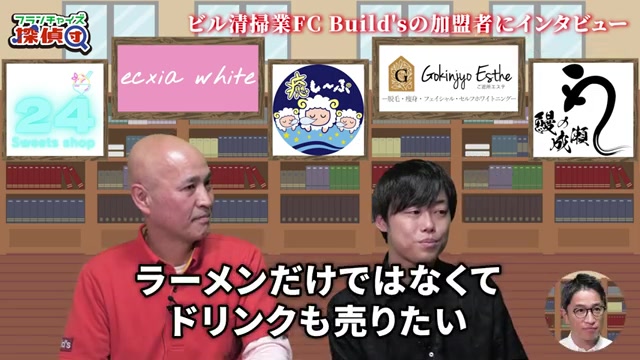ラーメン屋のドリンク販売の例えで説明する収益モデル