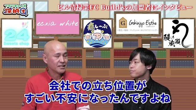 会社での立ち位置への不安を語るシーン