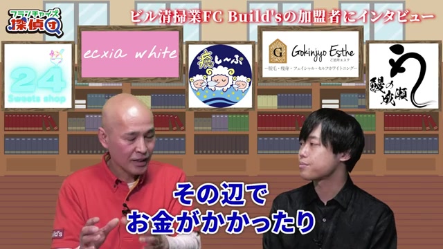 物件購入費など追加費用についての説明