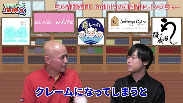 クレームに発展するリスクについての言及