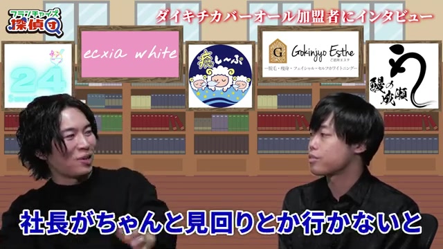 マネジメントの上手い下手で収益が変わるという核心的な発言
