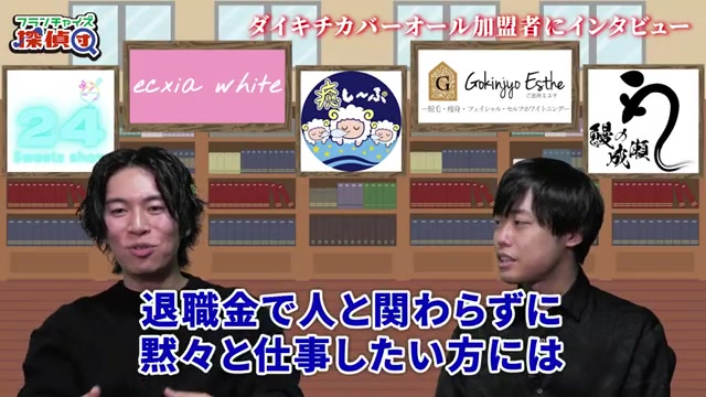 サラリーマンで人間関係に疲れた人におすすめという総括発言