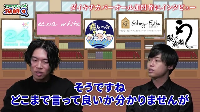売上保証と仕事紹介の仕組みについて語る場面