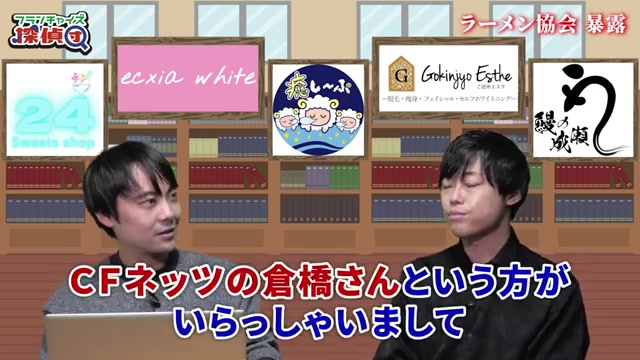 倉橋氏の告発動画に触れる場面
