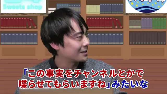 公表を伝える通告メッセージについて語る場面