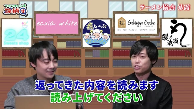 衝撃的な返信内容を読み上げる伊藤氏