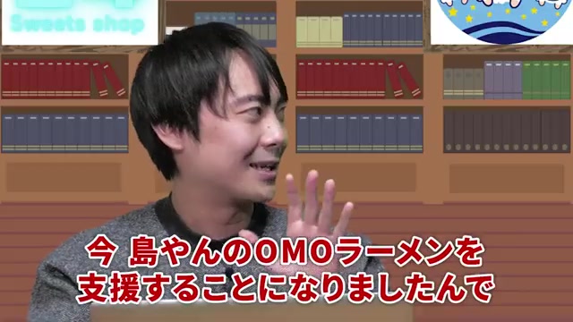 OMOラーメンへ支援先を切り替えたと説明する場面