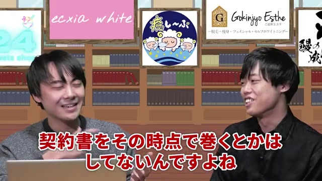 契約書を後回しにしていたと語る伊藤氏