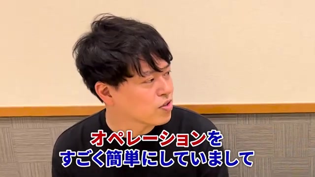 職人に頼らないオペレーションについて語る場面