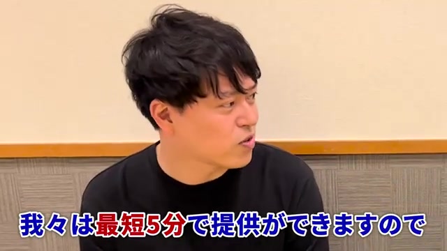 最短5分提供と回転率の高さを説明する場面