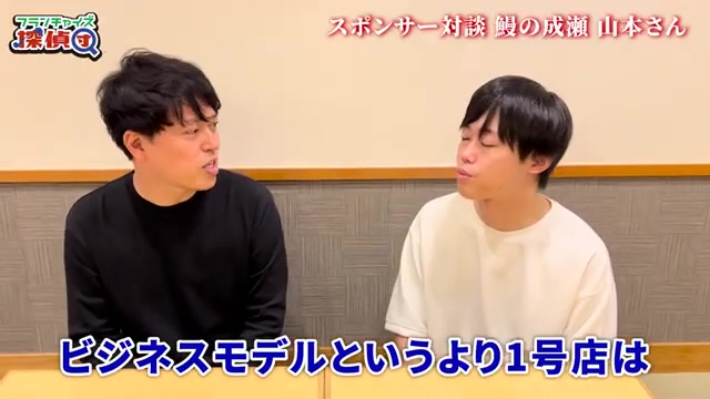 2023年9月横浜スタートという開業時期について語る場面