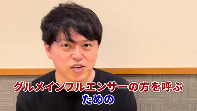 月2〜3人のインフルエンサーを呼ぶ広告費の予算を説明する場面