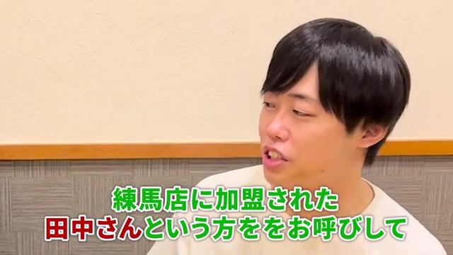 加盟オーナー田中さんが登場するインタビュー導入シーン