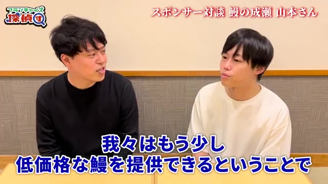 うなぎの成瀬の価格帯2000円から3000円を説明する山本さん