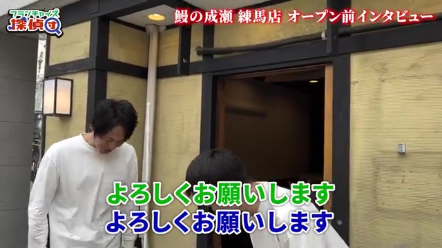 看板が設置される前のうなぎの成瀬練馬店の外観