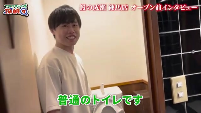 トイレの設備確認をしている様子