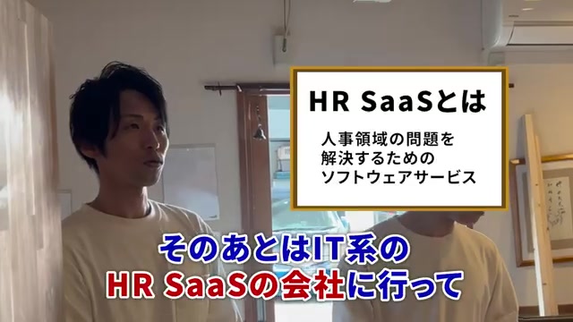 IT系企業からリーガルテック企業を経て独立したオーナーの経歴紹介