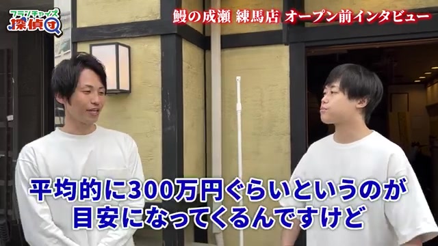 月商300万円という業界の目安について説明する場面