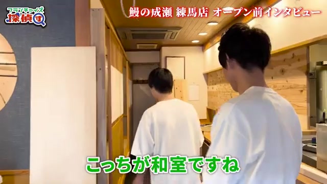 既存設備をそのまま活用している様子