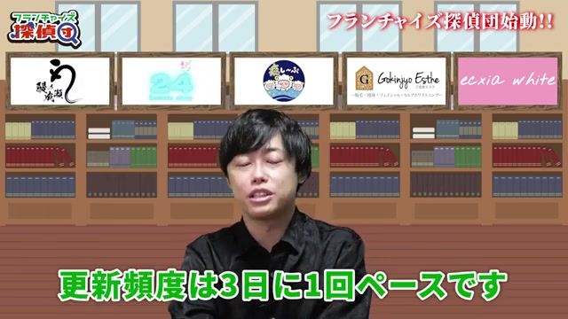 更新頻度3日に1回という発表