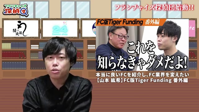 500万円集まった経緯の説明シーン