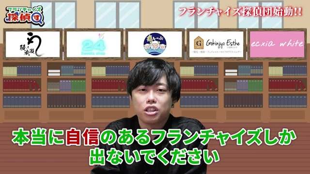 出演条件(自信のある本部のみ)の説明