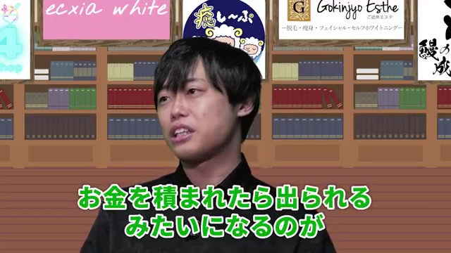 お金を積めば出演できる仕組みへの問題提起