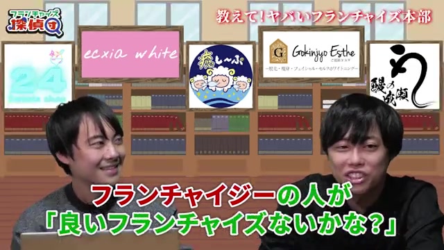 探偵団が加盟検討者向けに作られた企画だと説明するシーン