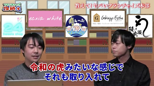 令和の虎を彷彿とさせる志願者支援企画のアイデア