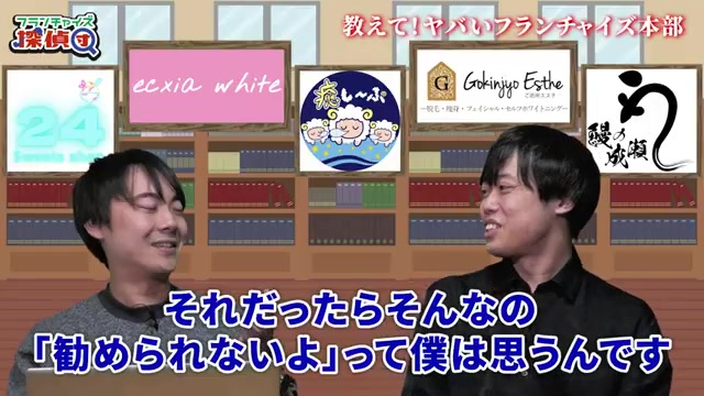自信を持って勧められない本部への厳しい指摘