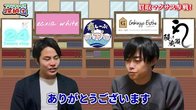 無店舗型出張買取ビジネスモデルの説明をするインタビュー画面
