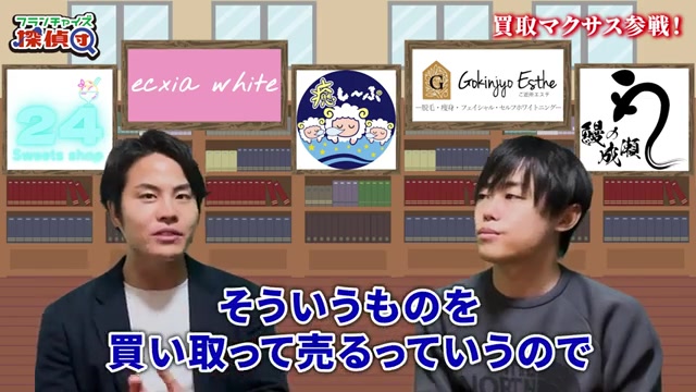 利ざやで稼ぐビジネスモデルを解説する場面