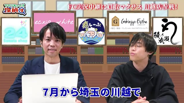 買取マクサス川越店オープン予定と加盟者の自己紹介の様子