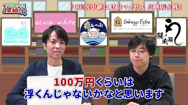 自宅や車がある場合は100万円浮くという比較コメントのシーン