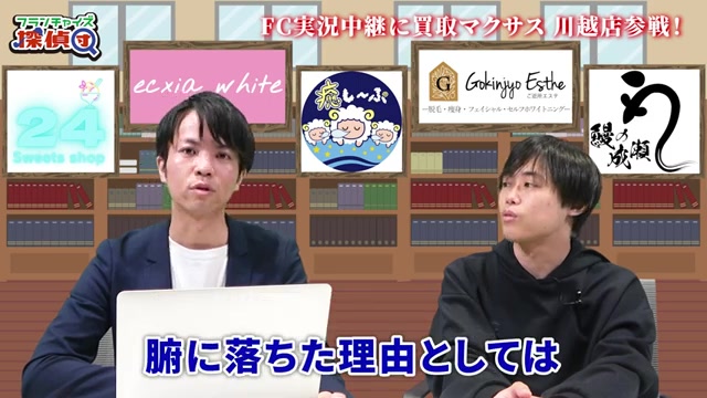 中古再生ビジネスと反響営業の共通点についての解説シーン
