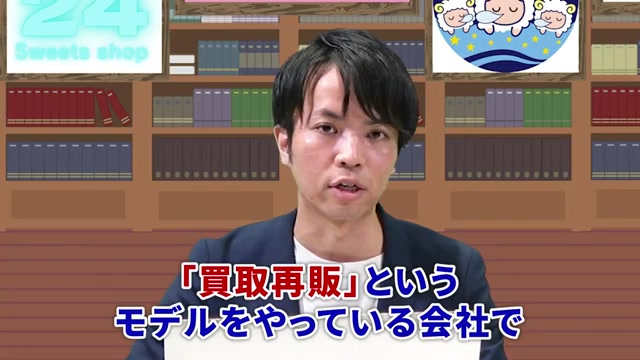 前職の買取再販ビジネスモデルを説明する伊藤さん