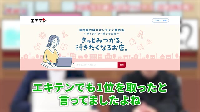 検索エンジンで全国1位というWeb集客実績の発言シーン