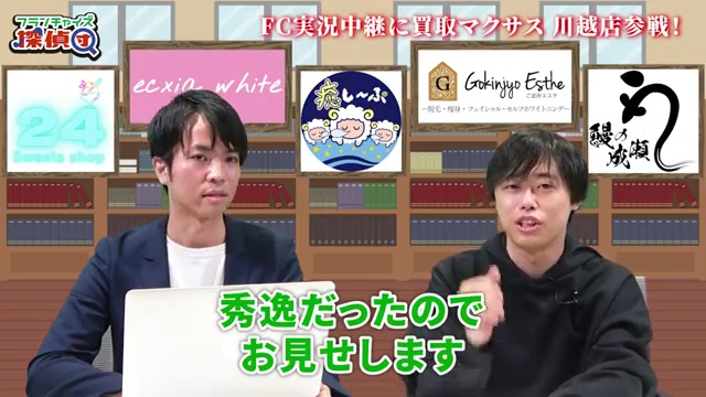 実際の来店客対応の様子を撮影したシーン