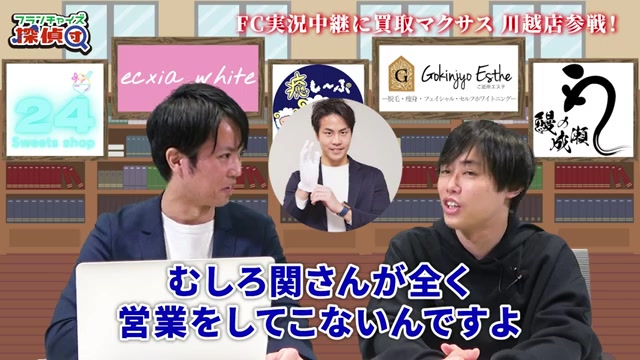 本部から営業されなかったと語る加盟者のインタビューシーン