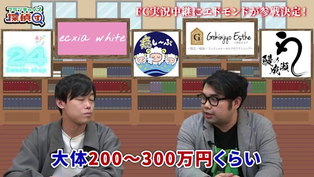 初期費用200〜300万円という総額提示