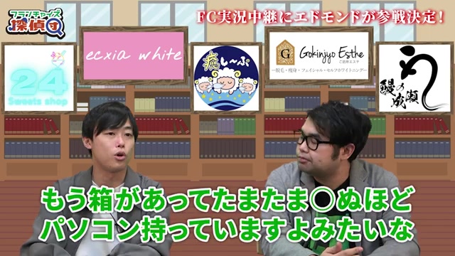 箱ありオーナーは初期費用が抑えられる事例紹介