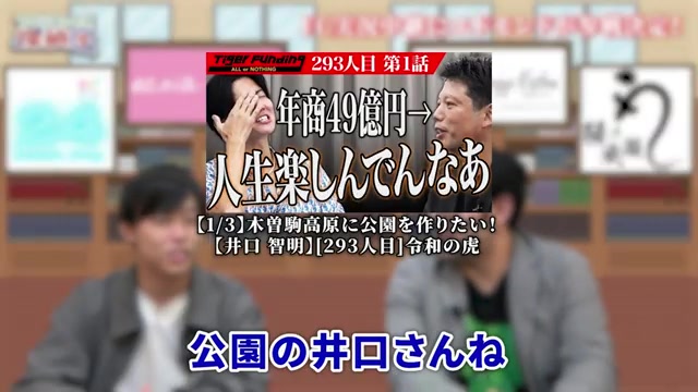 神奈川県のインフルエンサーオーナー店舗の紹介シーン