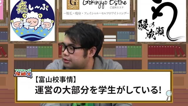 富山県の学生運営店舗というユニークな事例紹介