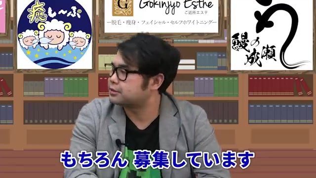 現在加盟募集中であることを告知する場面