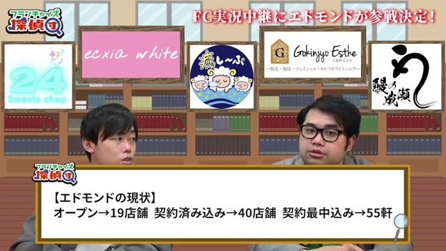契約中含め55件という成長スピードの発言
