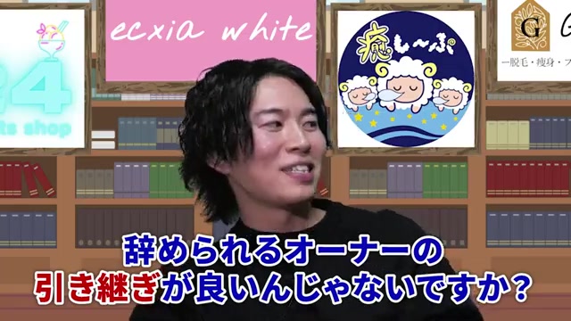 居抜きオーナー引き継ぎのメリットを語る場面