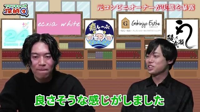 セブンイレブン参入による今後の懸念発言
