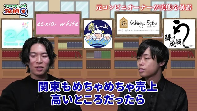 都市部と地方の収益性の違いを語る場面